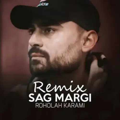 سگ مرگی